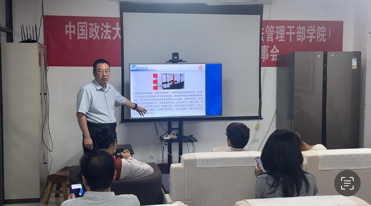 泽达律所,企业家交流座谈会