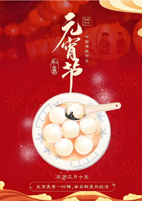 元宵节祝福,法律人责任,北京泽达律师事务, 2026年元宵晚会