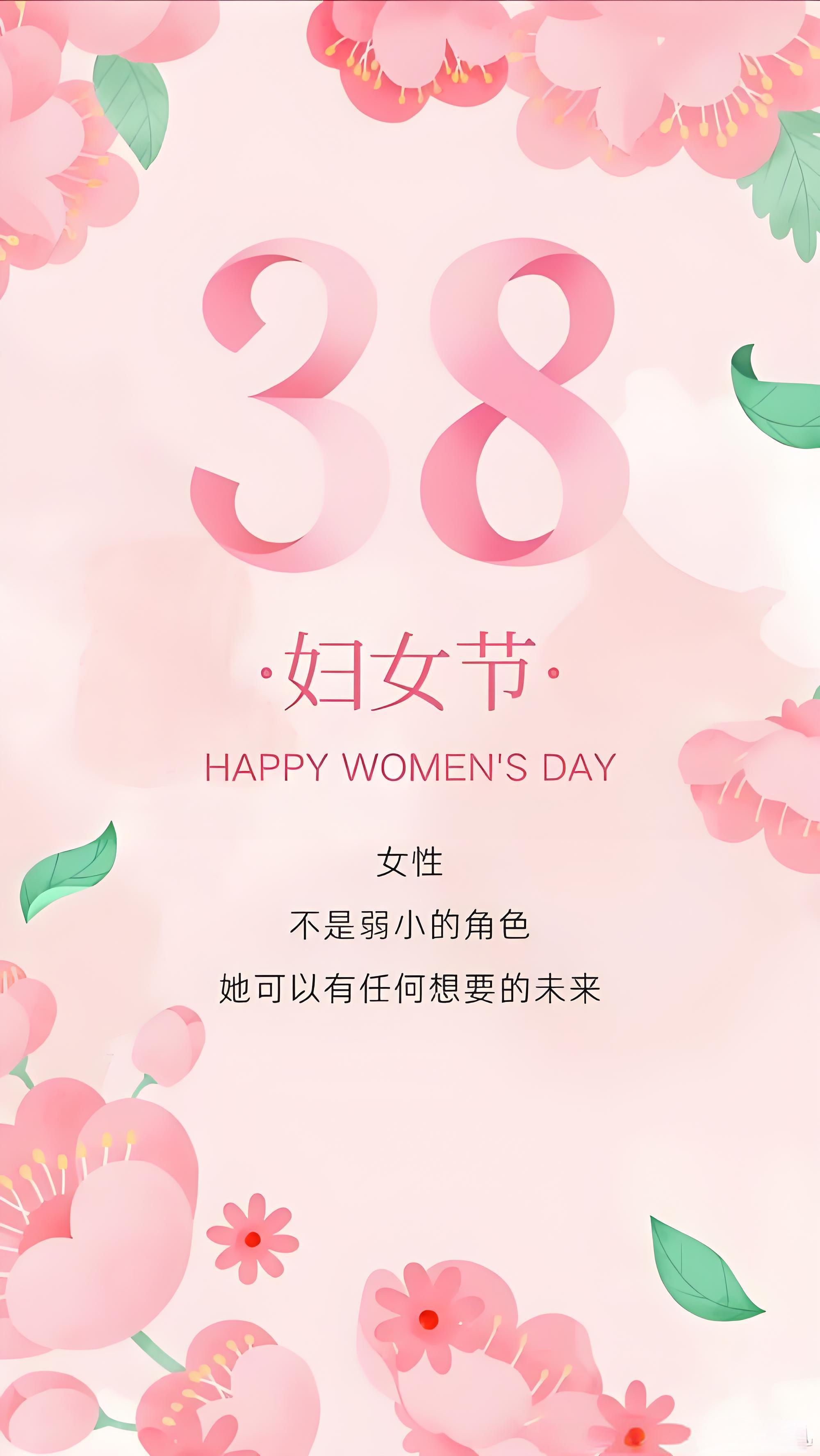 三八国际劳动妇女节，北京泽达律师事务所，她力量，女性权益，法治，妇女权益保障法，女律师，法律服务，节日问候，致敬女性